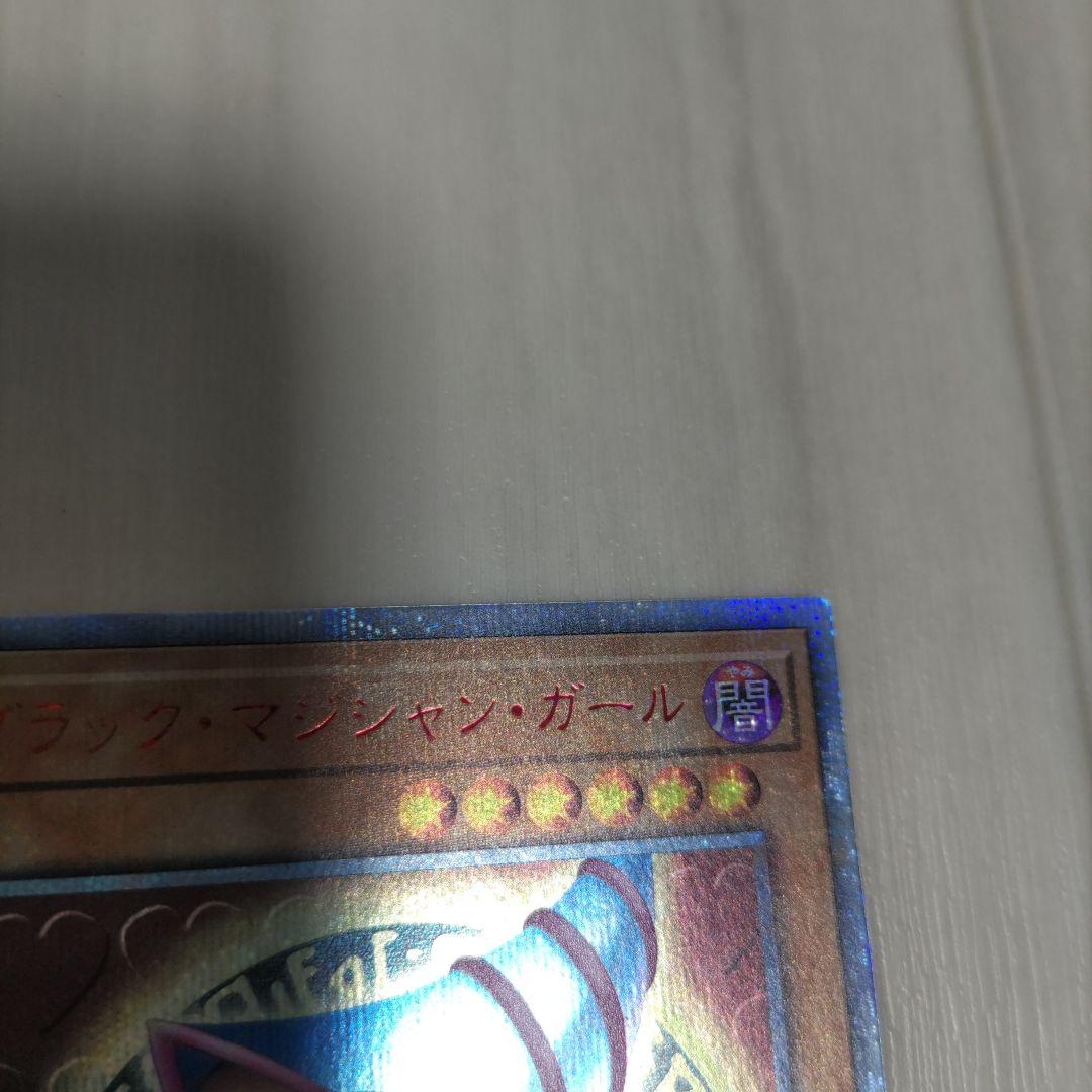 ブラックマジシャンガール　20th