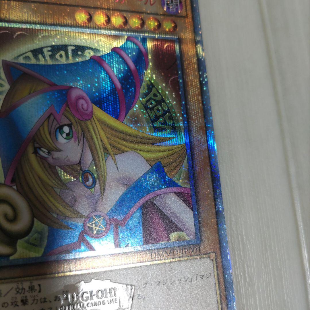 ブラックマジシャンガール　20th