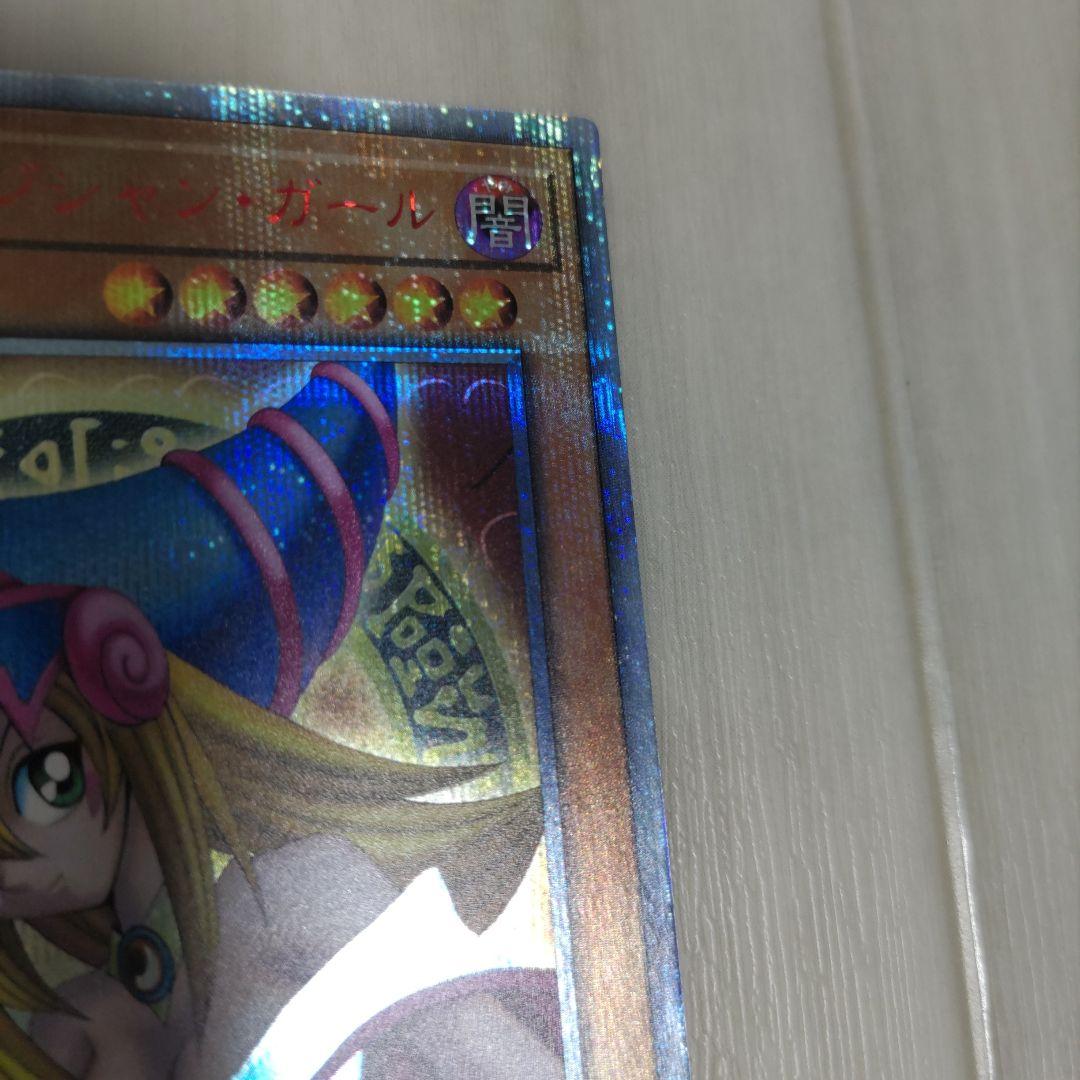 ブラックマジシャンガール　20th