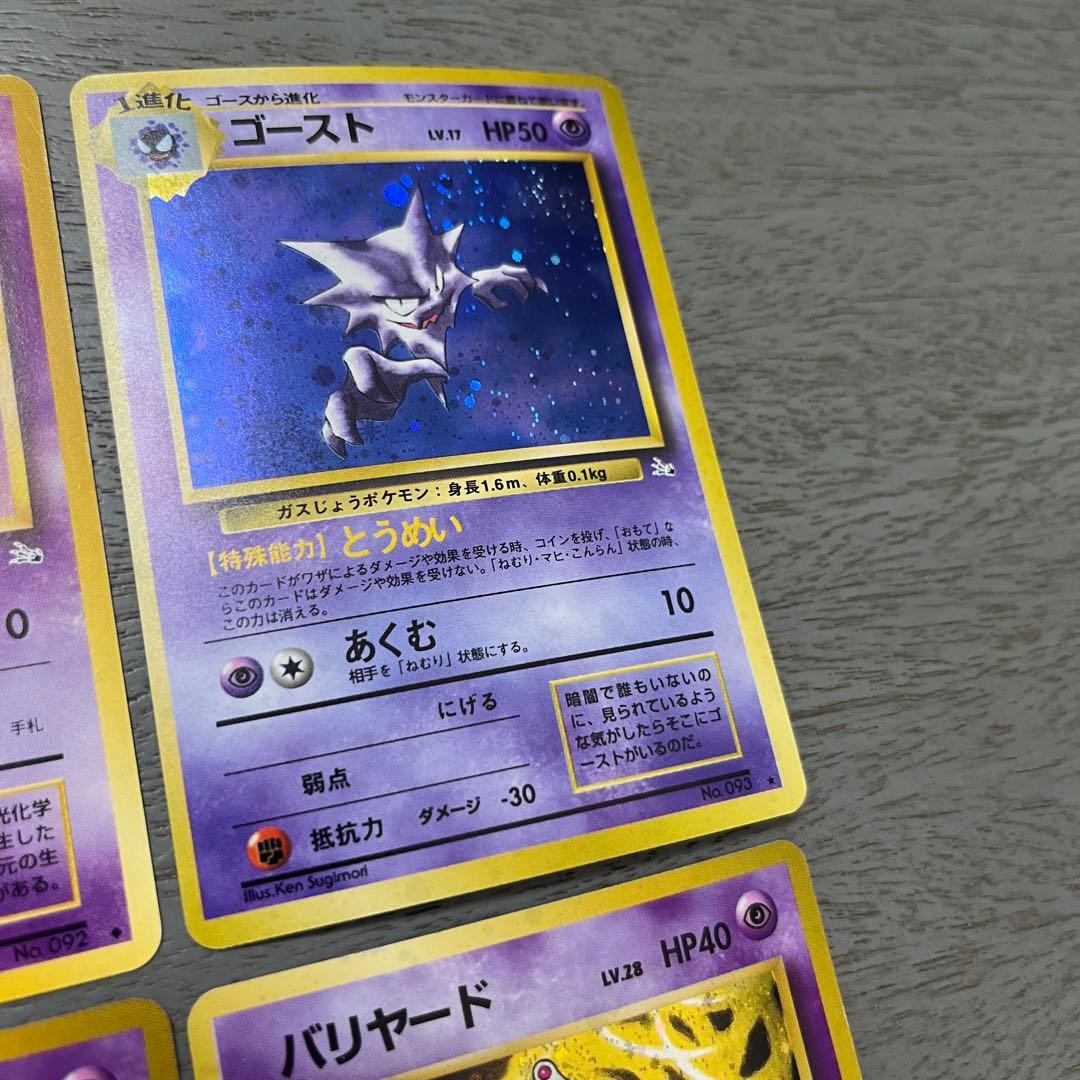 ポケモンカード16枚セット ミュウツー　旧裏　初期