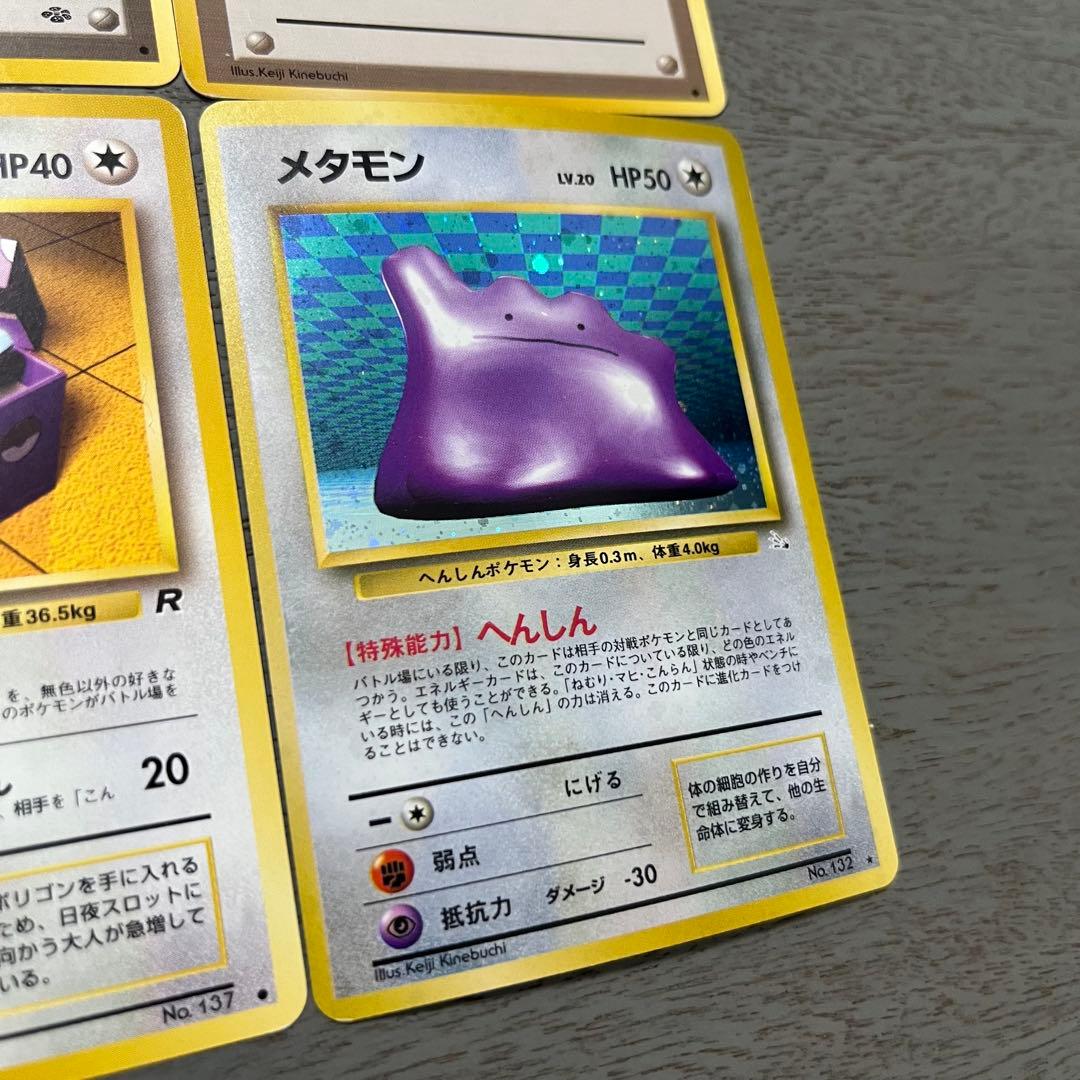 ポケモンカード16枚セット ミュウツー　旧裏　初期