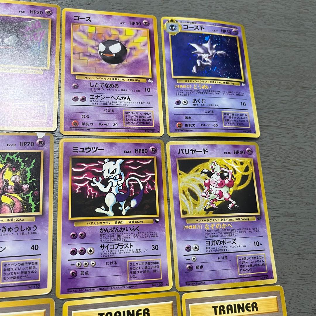 ポケモンカード16枚セット ミュウツー　旧裏　初期