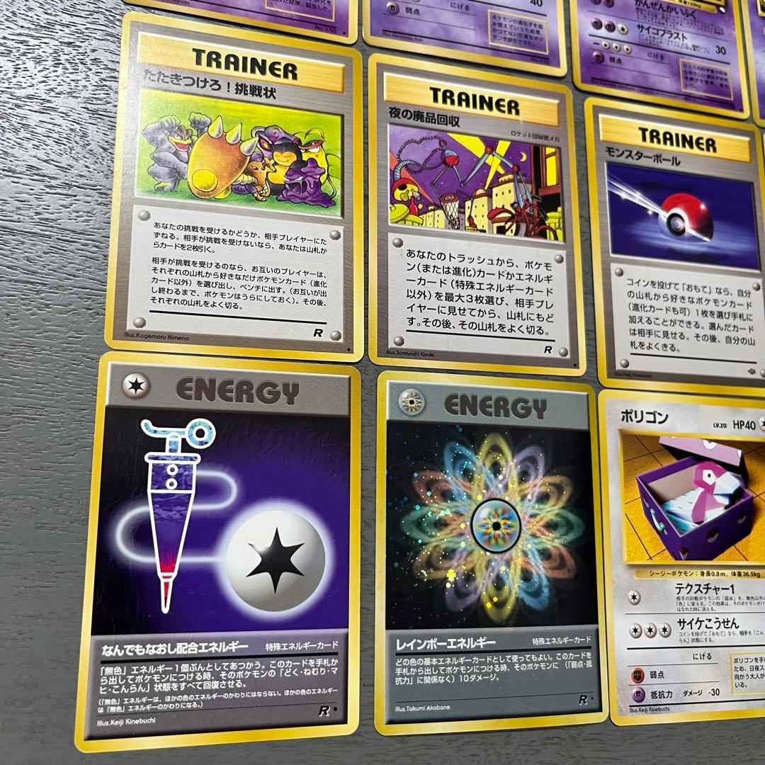 ポケモンカード16枚セット ミュウツー　旧裏　初期