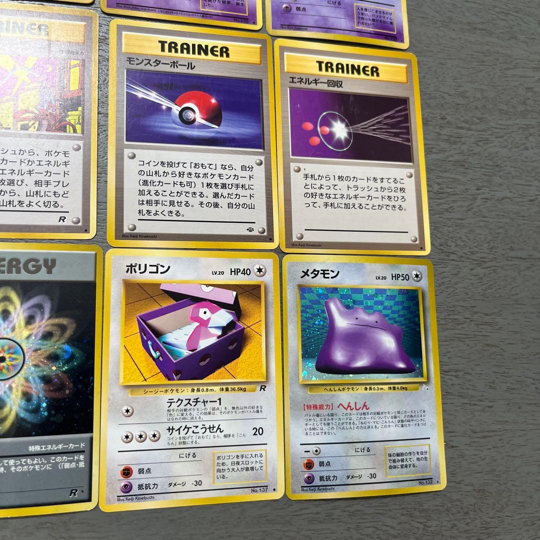 ポケモンカード16枚セット ミュウツー　旧裏　初期