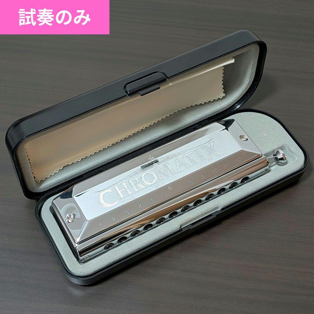 【試奏のみ】SUZUKI クロマチックハーモニカ SCX-48 V2