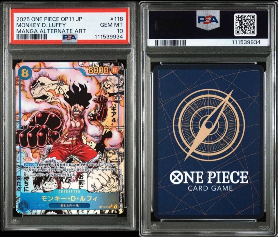 「値下げ」　モンキー・D・ルフィ SEC スーパーパラレルOP11-118