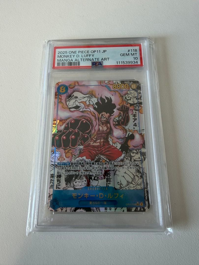 「値下げ」　モンキー・D・ルフィ SEC スーパーパラレルOP11-118