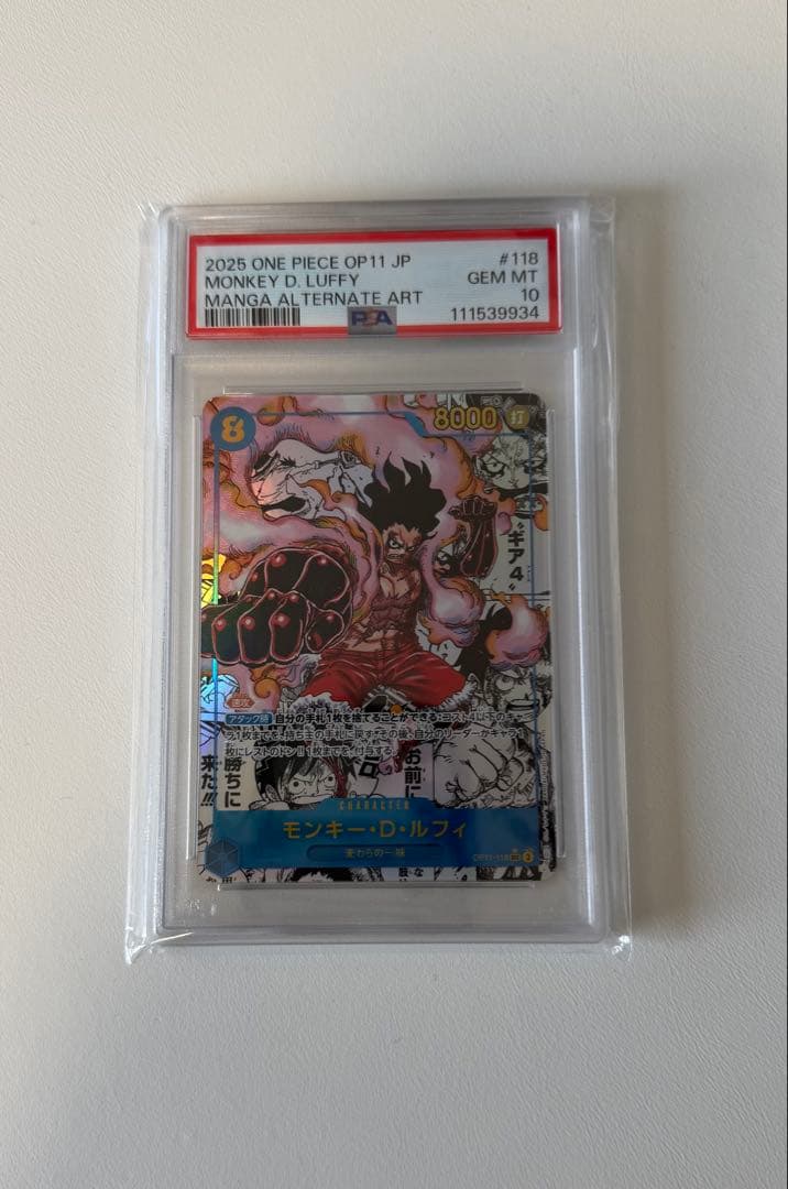 「値下げ」　モンキー・D・ルフィ SEC スーパーパラレルOP11-118