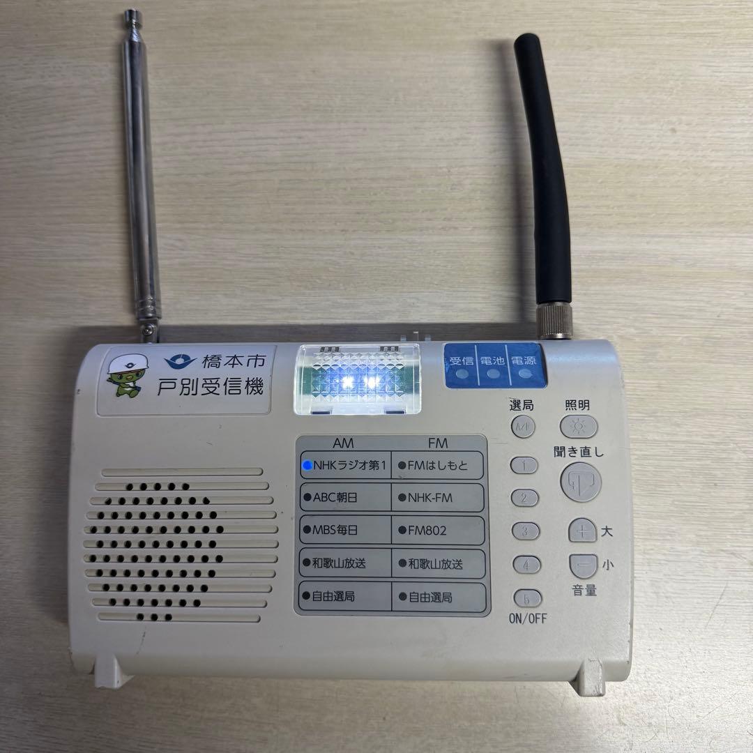 よるり防災ラジオ