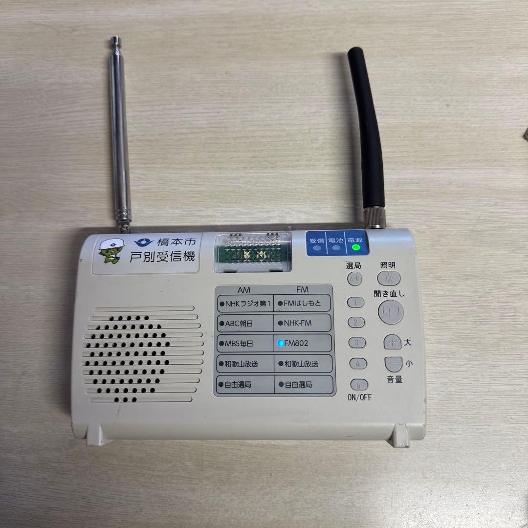 よるり防災ラジオ