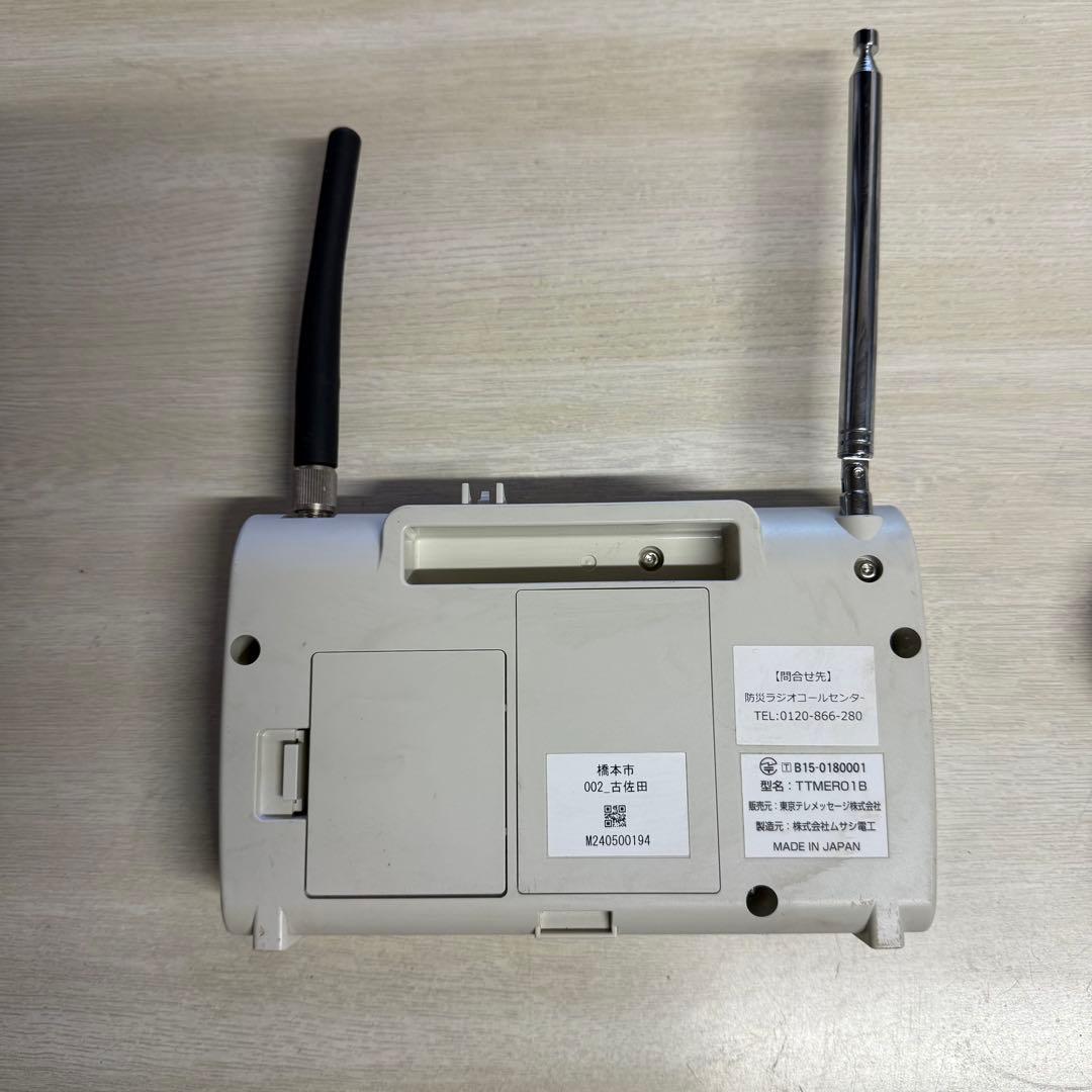 よるり防災ラジオ