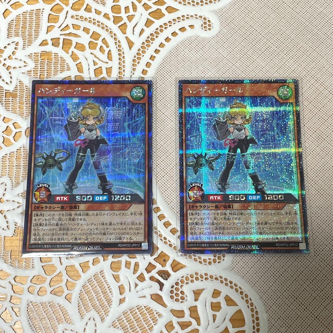 ハンディーガール シークレット 絵違い 2枚セット