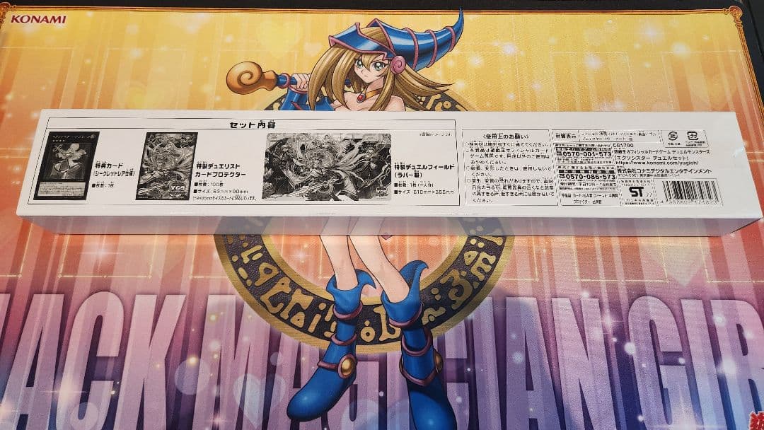 エクソシスターデュエルセット 未開封品