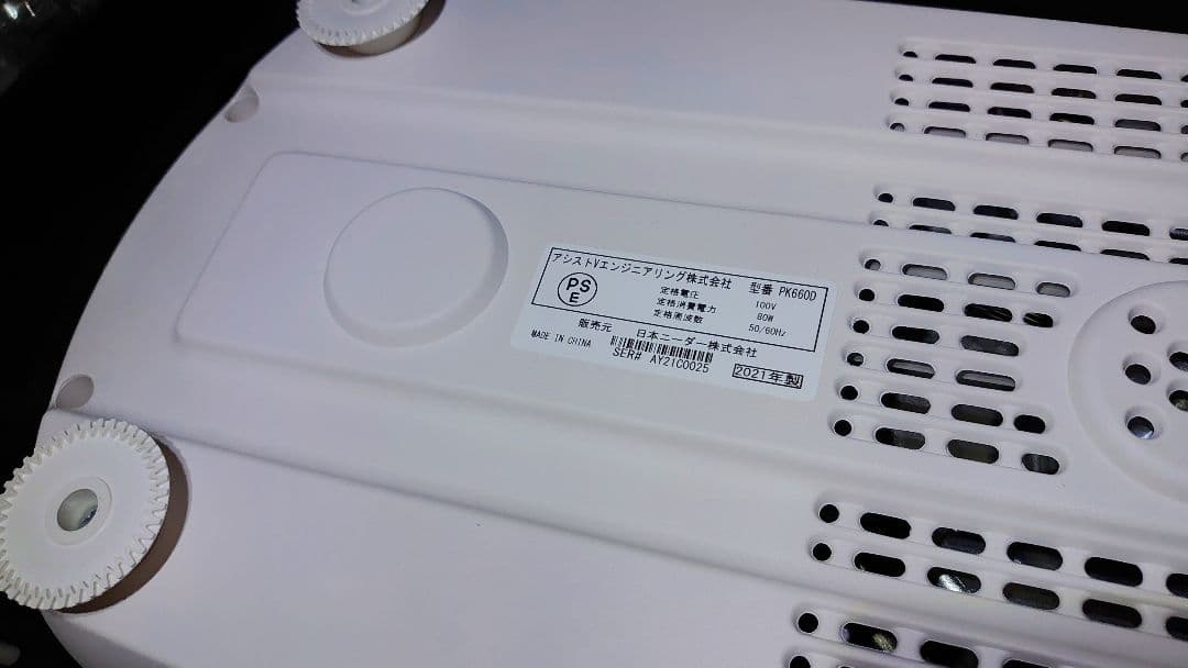 日本ニーダー 2021年製 パンニーダーPK660D