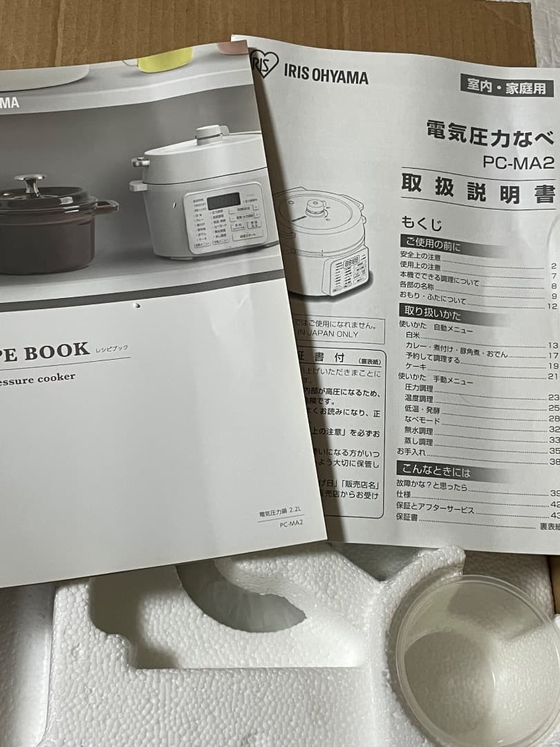 【未使用】アイリスオーヤマ電気圧力鍋 2.2L PC-MA2 ホワイト