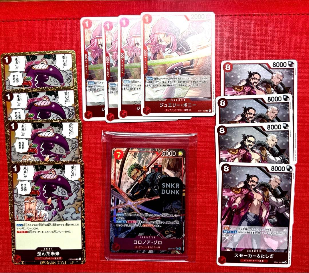 ロロノア・ゾロ　SR パラレル　1枚　スモーカー＆たしぎ　歪んだ未来　ボニー付き