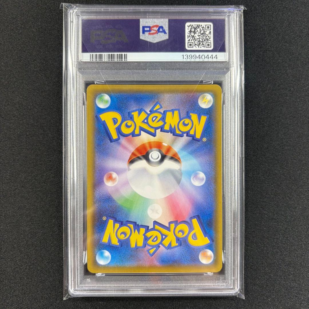 【PSA10】リザードンvmax スターターセット/CharizardVMAX