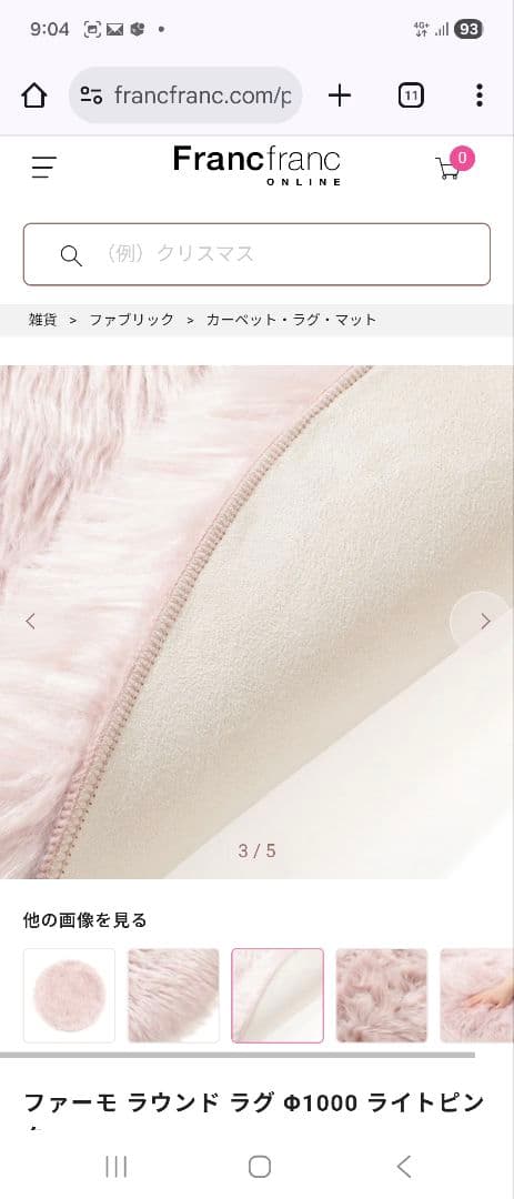 専用　Francfranc　FARMO ROUND RUG ピンク 2点おまとめ