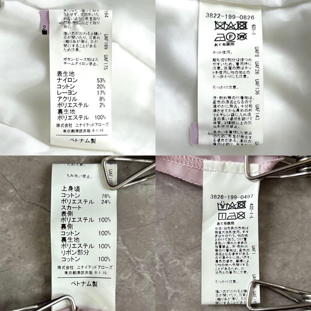 美品✨グリーンレーベルリラクシング 女の子 フォーマルスーツ 125 白/ピンク