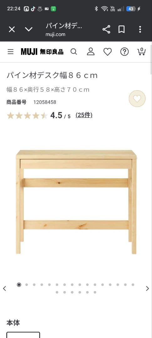 ★Hannah様宛★ 無印良品　学習机