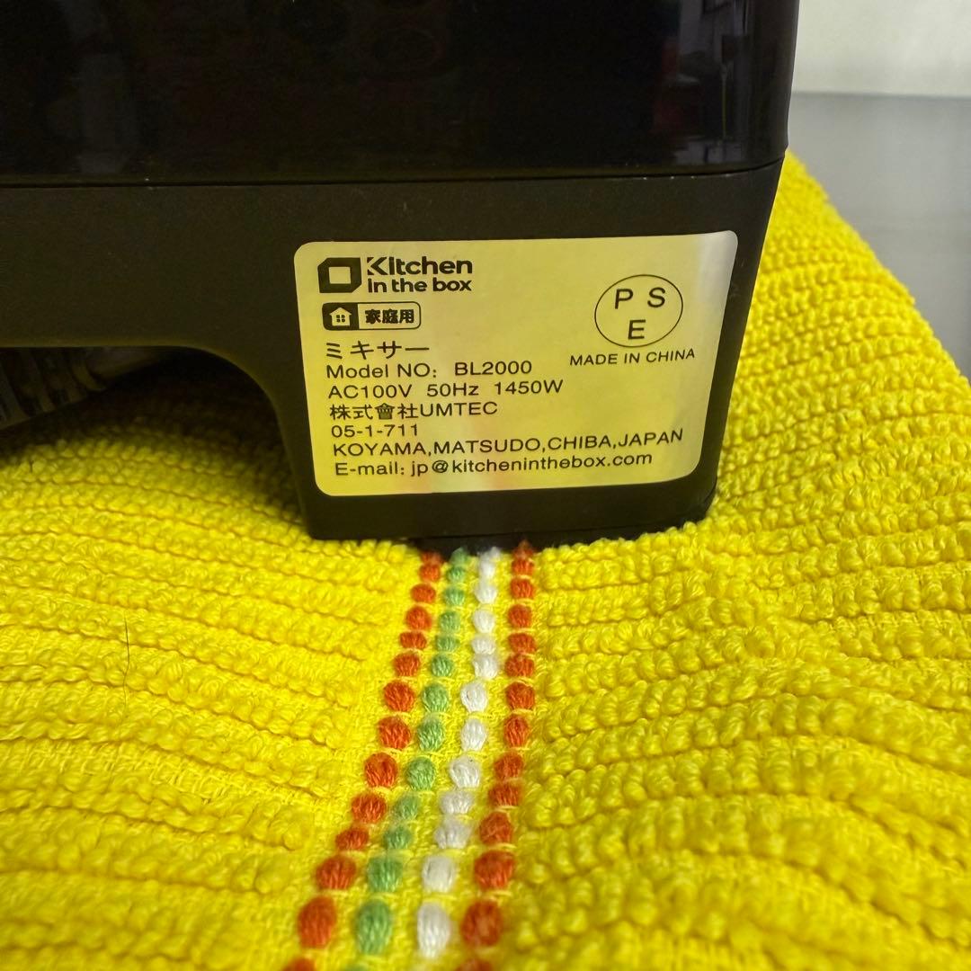 Kitchen in the box BL2000 ブラック 業務用ミキサー