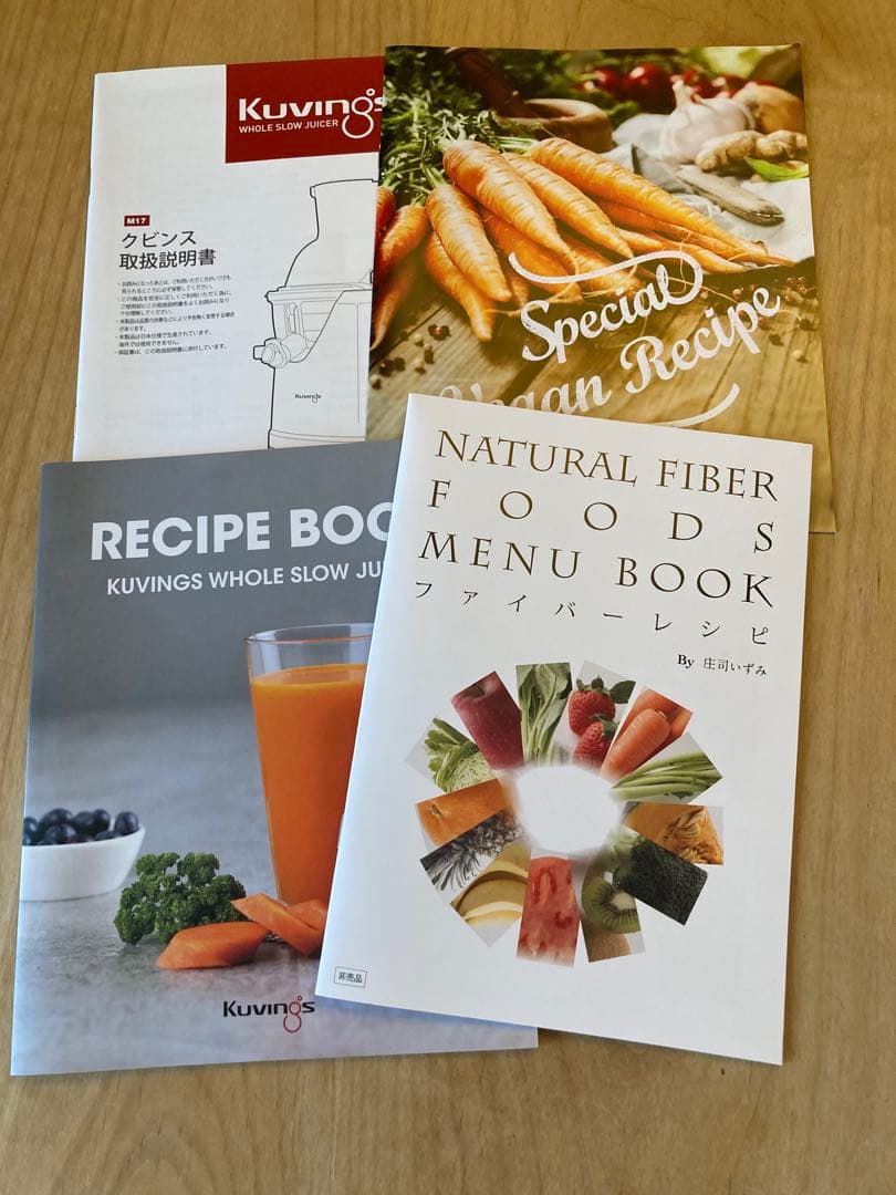 Kuvings 低速圧搾ジューサー 本体とカップ2個