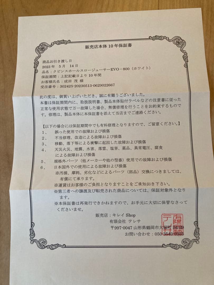 Kuvings 低速圧搾ジューサー 本体とカップ2個