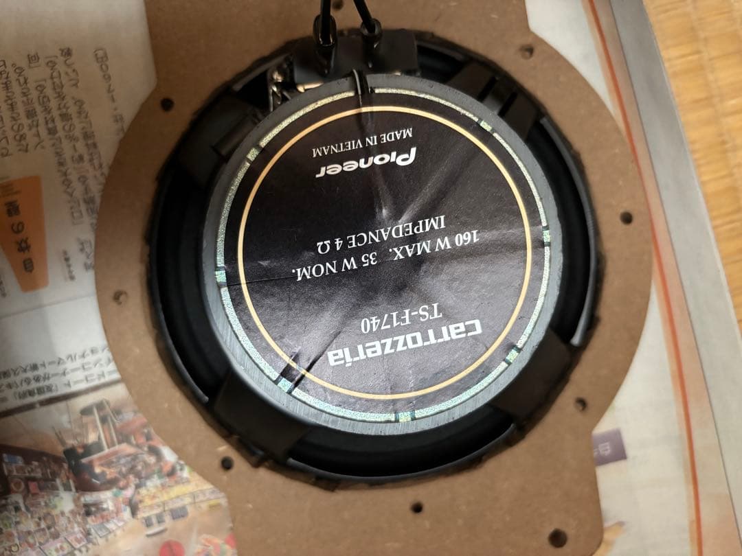 白*い様 カロッツェリア カースピーカーセット 4個　サブウーファー