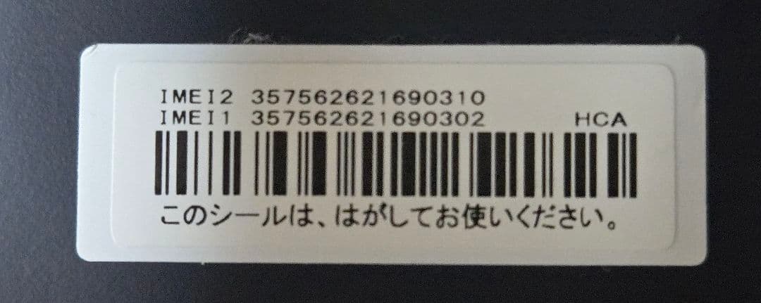 AQUOSWish3ドコモ版SIMフリー【初期化済】箱説明書付き