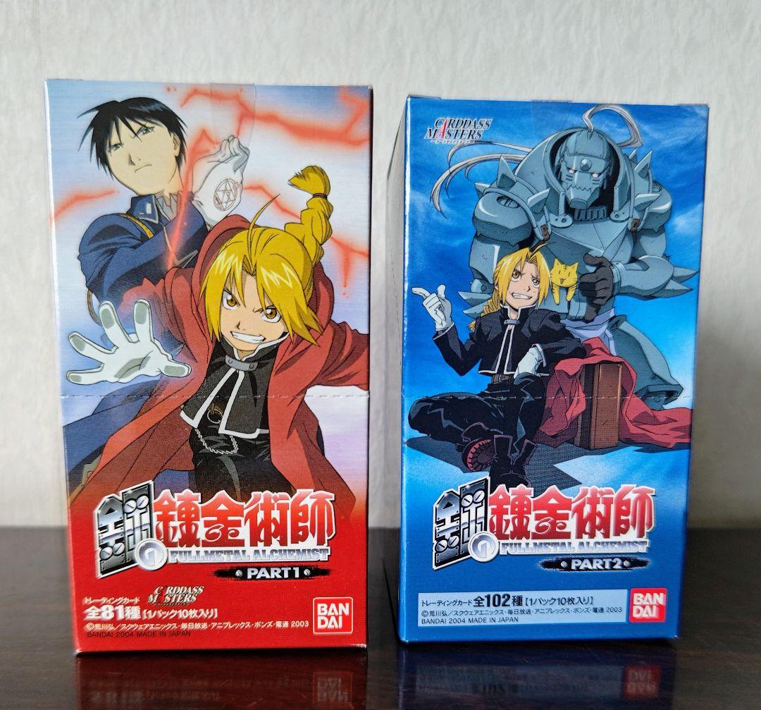 【BOX 未開封】カードダスマスターズ 鋼の錬金術師 PART1 ・ PART2