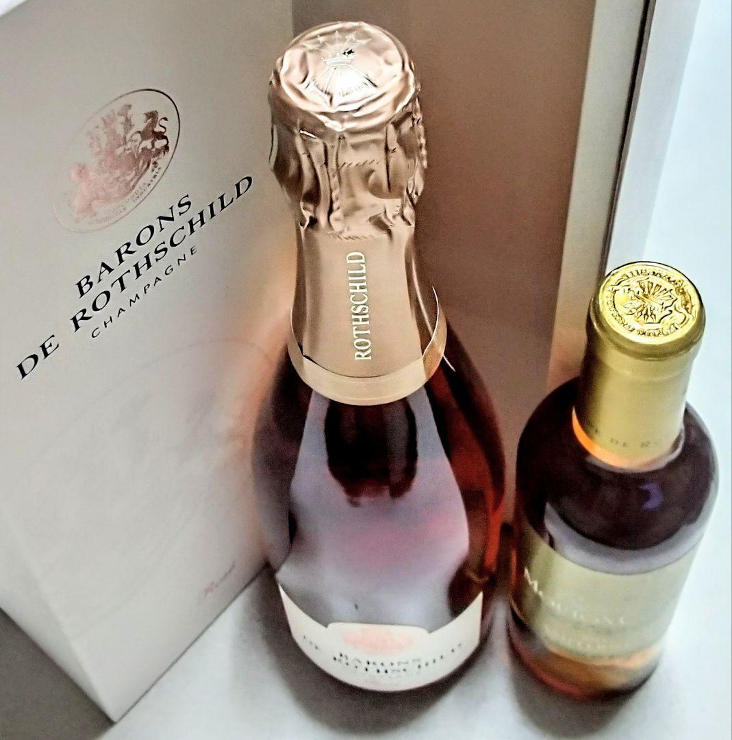 高級ロゼシャンパン(バロンドロスチャイルド&ムートンカデハーフ白ワイン)2本格安