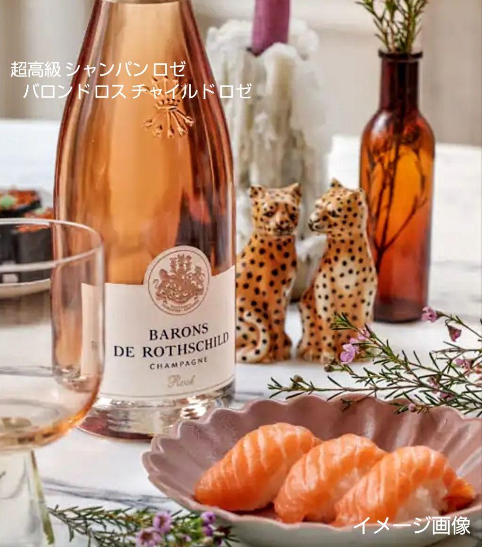 高級ロゼシャンパン(バロンドロスチャイルド&ムートンカデハーフ白ワイン)2本格安