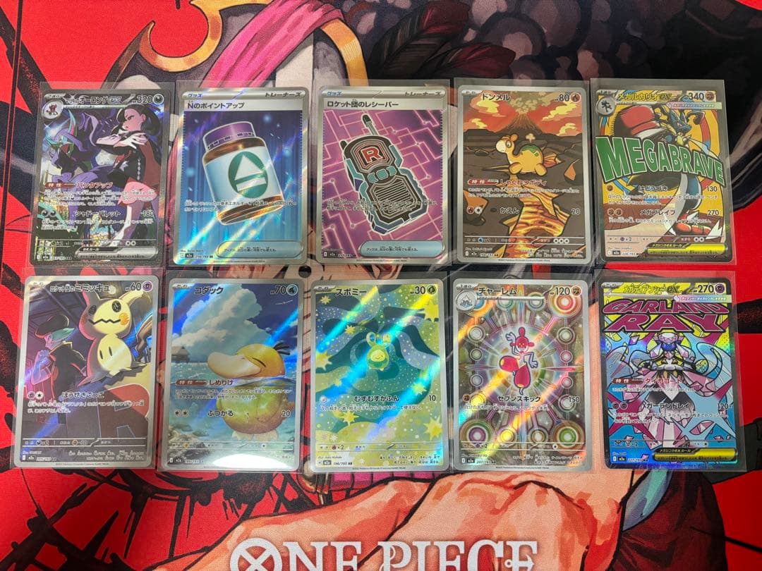 MEGAドリームex マリィのオーロンゲex SAR/MA/SR/AR セット