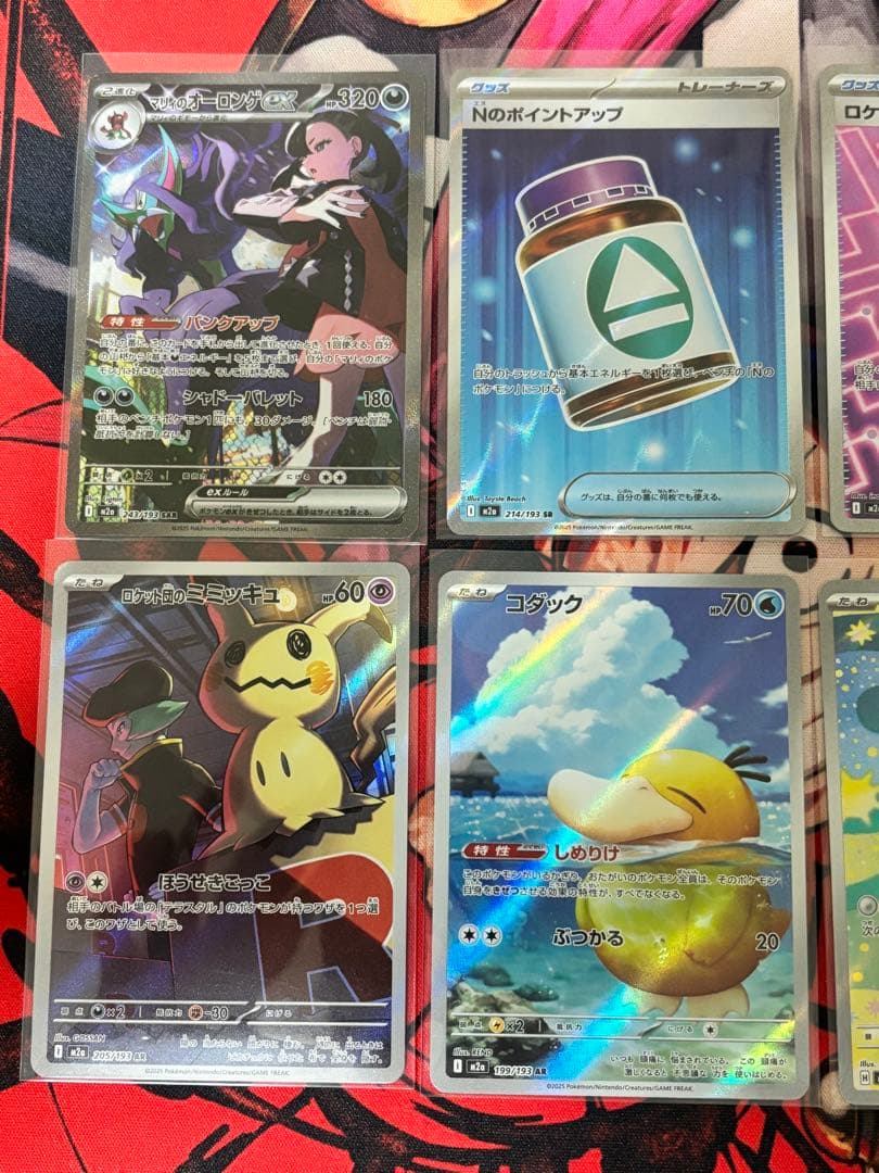 MEGAドリームex マリィのオーロンゲex SAR/MA/SR/AR セット