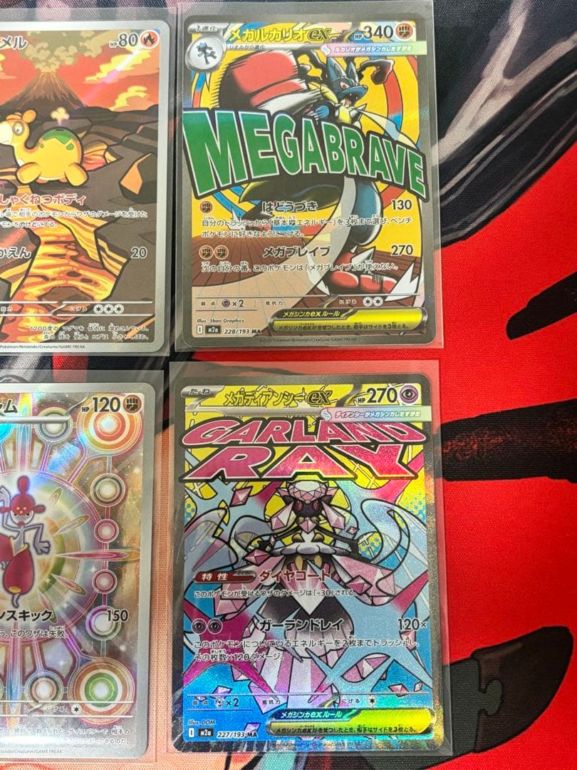 MEGAドリームex マリィのオーロンゲex SAR/MA/SR/AR セット