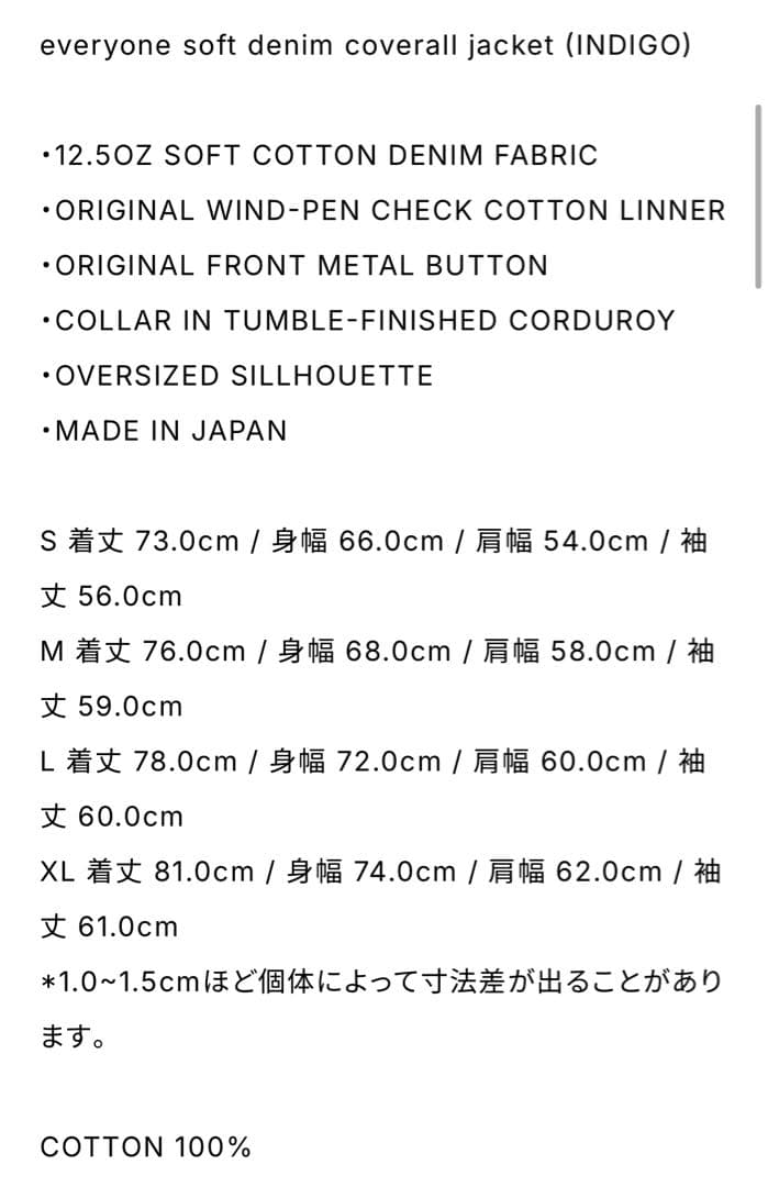 ジャケット・アウター everyone soft denim coverall jacket