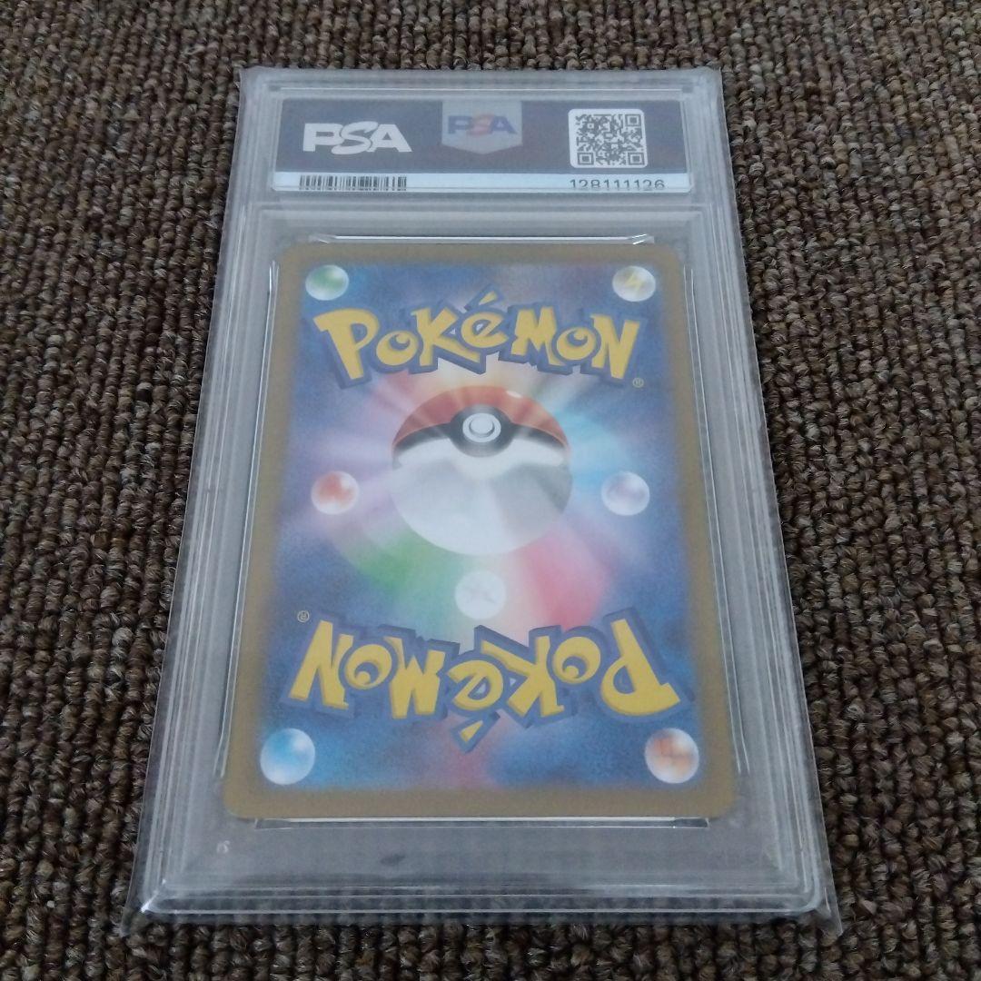 【PSA10】ラティアスex SAR 楽園ドラゴーナ ポケモンカード