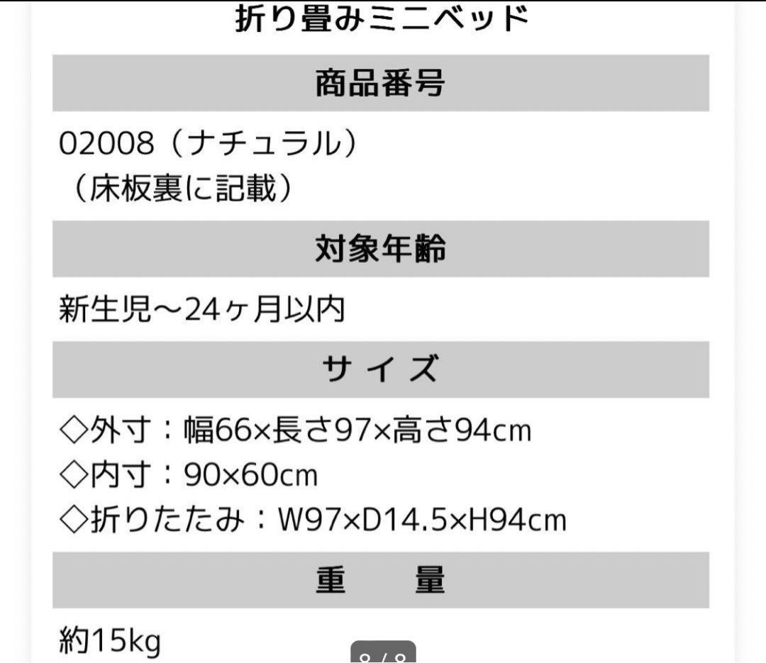 カトージ　折りたたみ　ミニベビーベッド