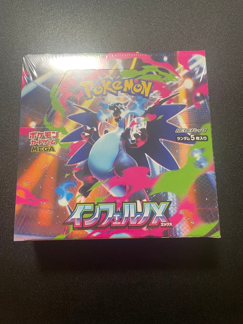 新品未開封！シュリンク付き！　ポケモンカードインフェルノX1box