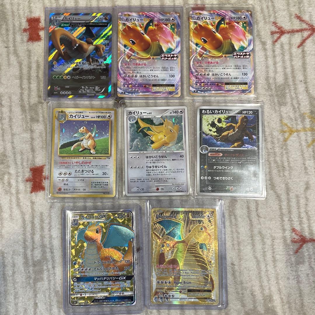 カイリューさん