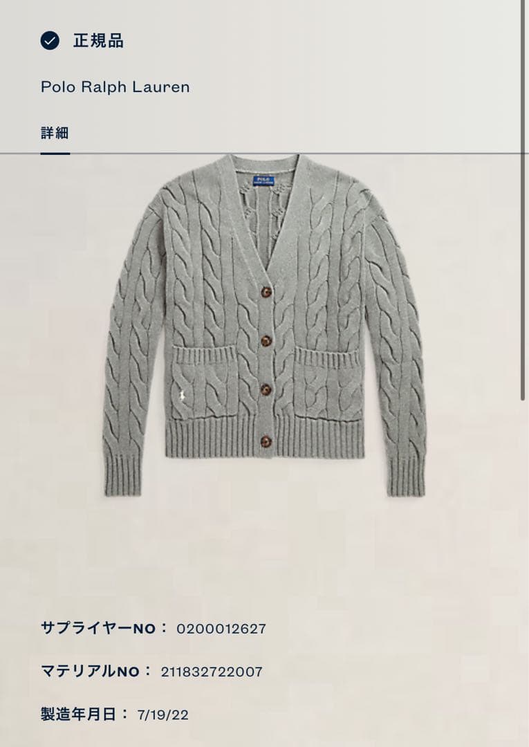 ポロラルフローレン カーディガン ケーブルニット グレー 刺繍ロゴ　S-M 綿