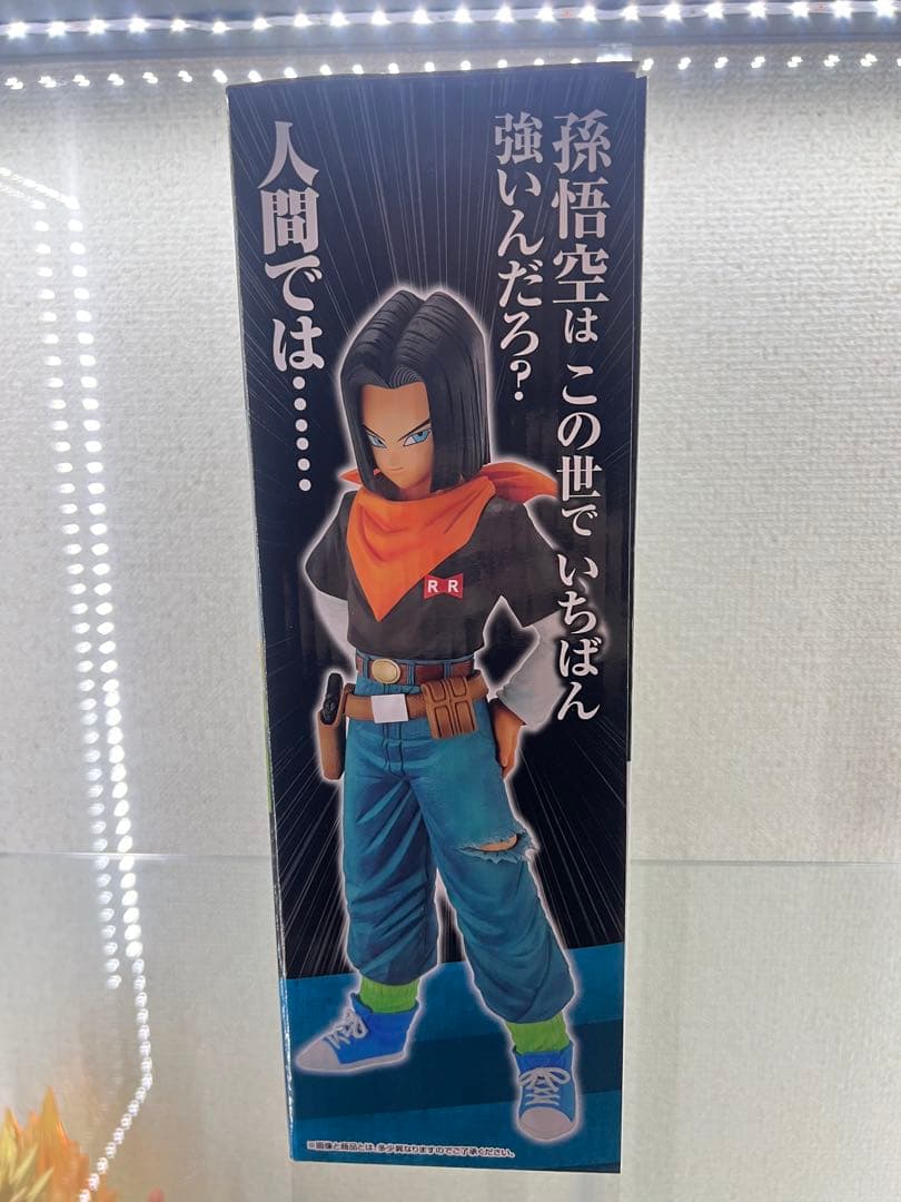 ドラゴンボールZ 一番くじEX B賞　人造人間17号