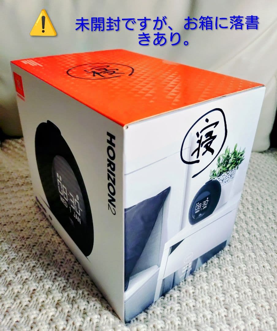 未開封☆ JBL HORIZON 2 Bluetooth アラーム