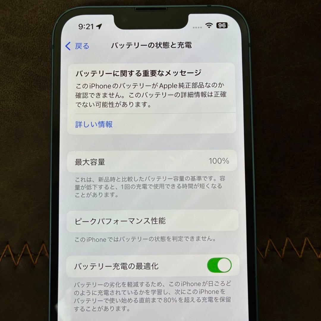 【激レア】激レア　100%電池iPhone13 早い物勝ち！