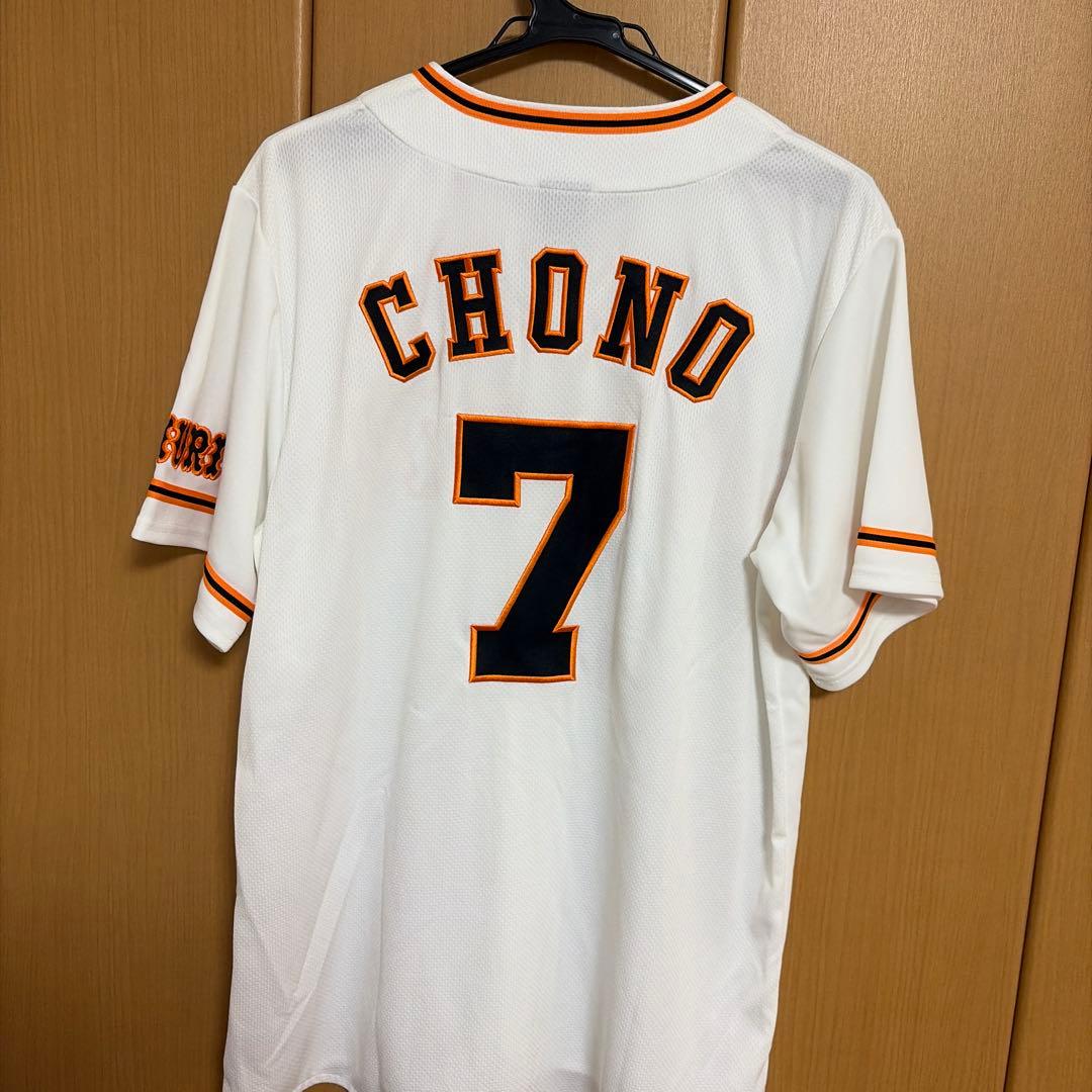 読売ジャイアンツ CHONO 7 ユニフォーム