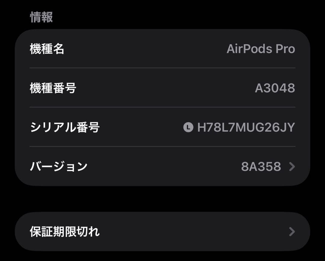 AirPods Pro 第2世代 USB-C 美品