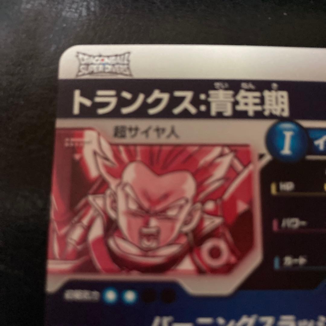 sdv3-029トランクス青年期　パラレル　ドラゴンボールスーパーダイバーズ