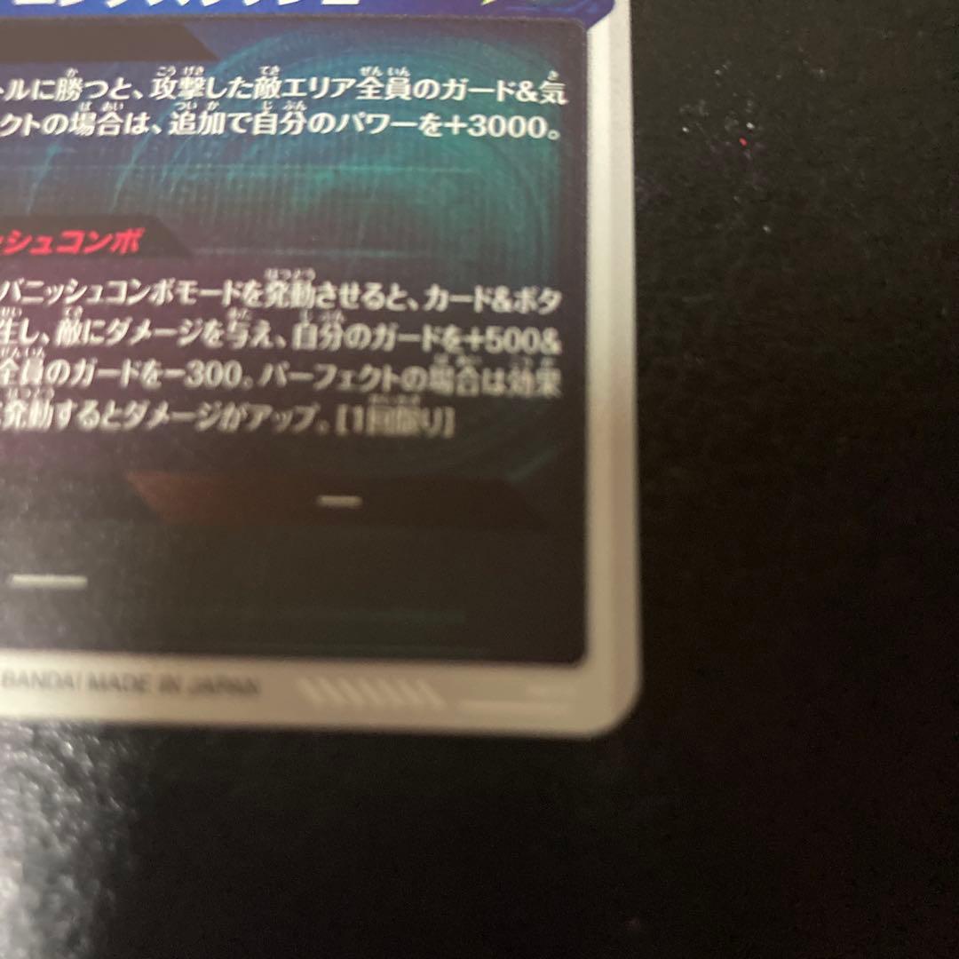 sdv3-029トランクス青年期　パラレル　ドラゴンボールスーパーダイバーズ