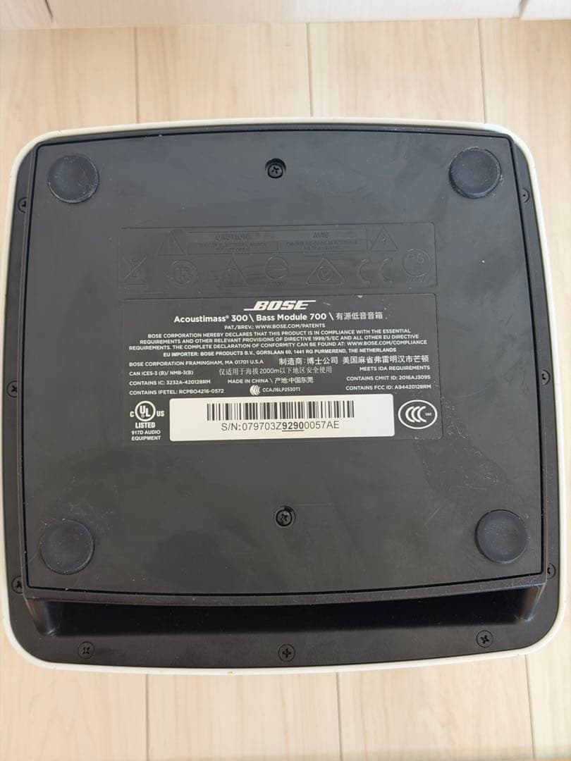 Bose Bass Module 700 ホワイト サブウーファー 動作確認済み
