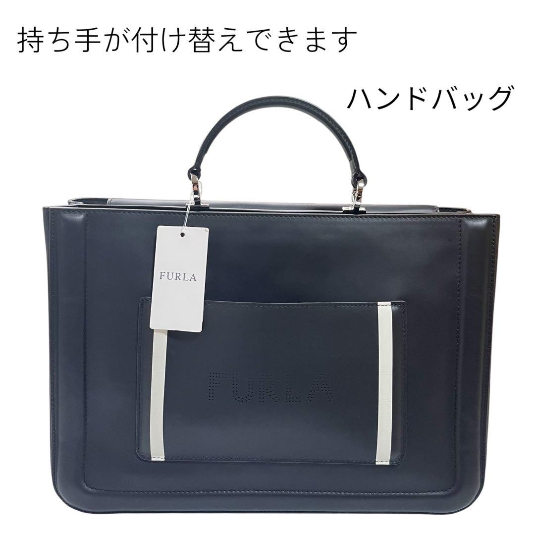 美品　FURLA フルラ REALE レアーレ 2WAY ビジネスバッグ